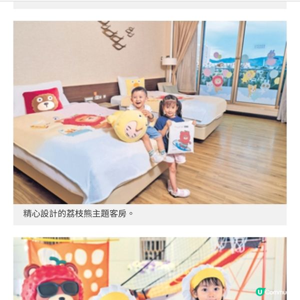 黃金海岸酒店首推$1,380 享受荔枝熊主題度假食宿
