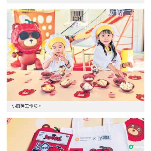 黃金海岸酒店首推$1,380 享受荔枝熊主題度假食宿
