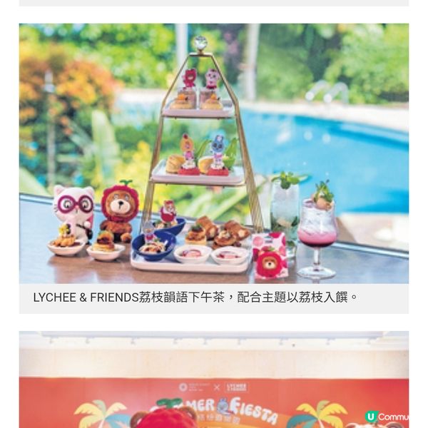 黃金海岸酒店首推$1,380 享受荔枝熊主題度假食宿
