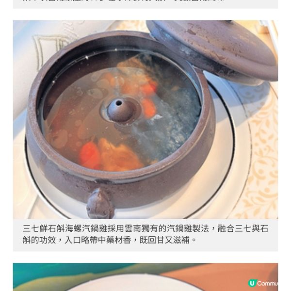 雲南珍稀食材入饌以粵潮外省菜演繹滇式風味