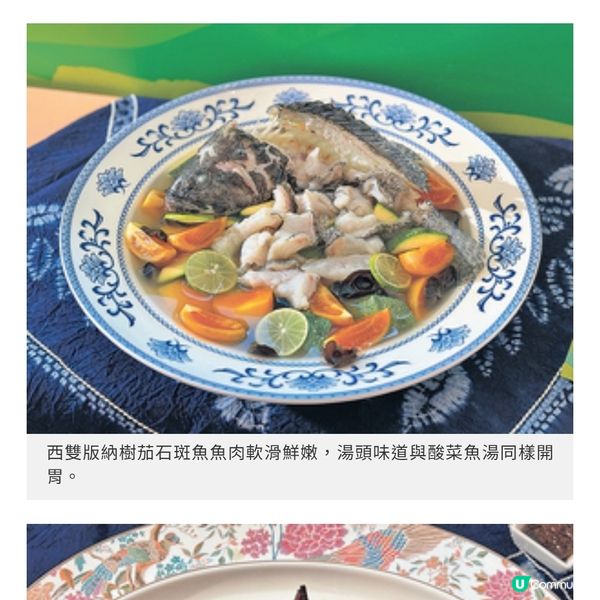 雲南珍稀食材入饌以粵潮外省菜演繹滇式風味