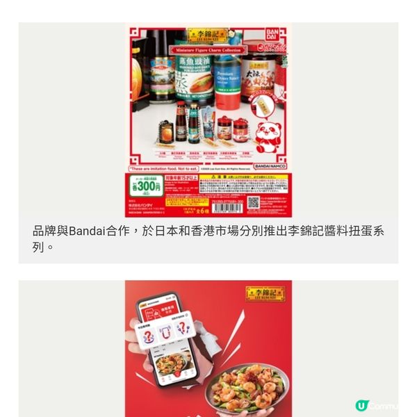 李錦記--百年醬料專家以差異化定位引領全球市場