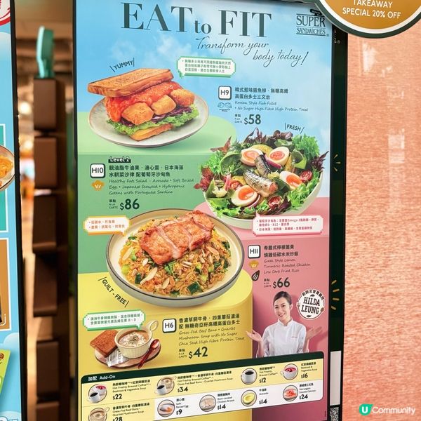 新出健康餐牌🌿