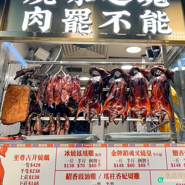 大埔區內人氣燒味餐廳,喺大埔廣場地下嘅竺扶大班燒味,喺大埔超...