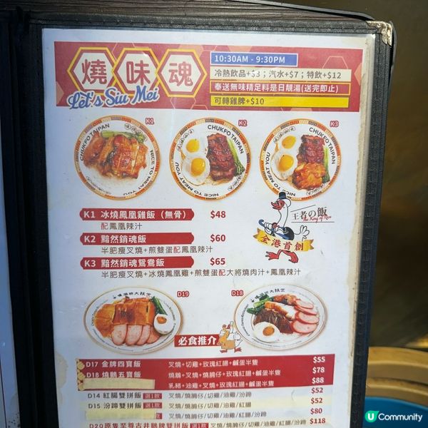 大埔區內人氣燒味餐廳,喺大埔廣場地下嘅竺扶大班燒味,喺大埔超...