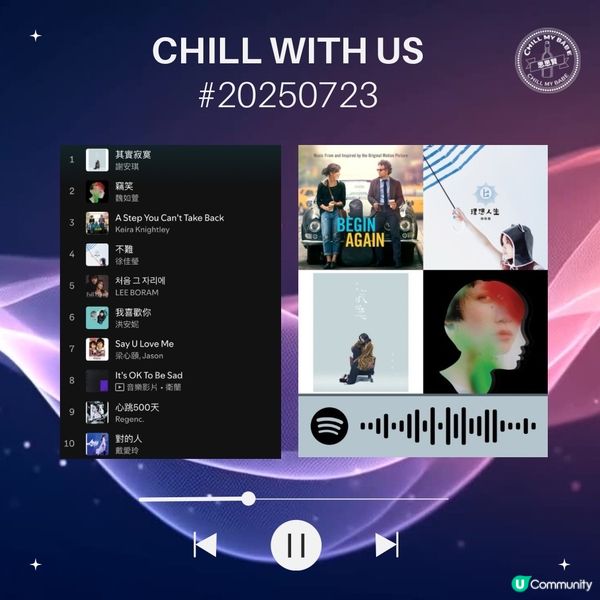 今日聽咩歌?|10首不重複歌曲推薦|音樂日記  5 #2