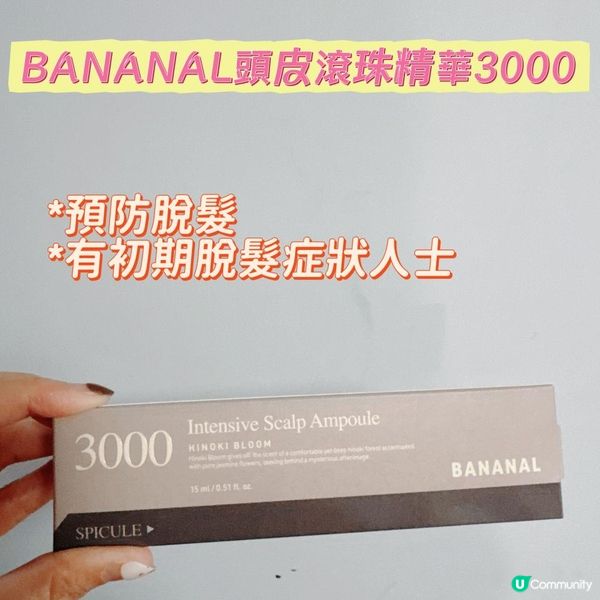 韓國頭皮救星！