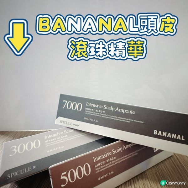 韓國頭皮救星！