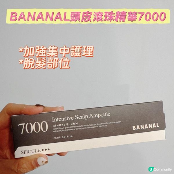 韓國頭皮救星！