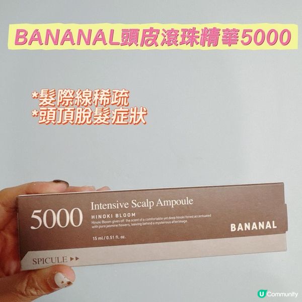 韓國頭皮救星！