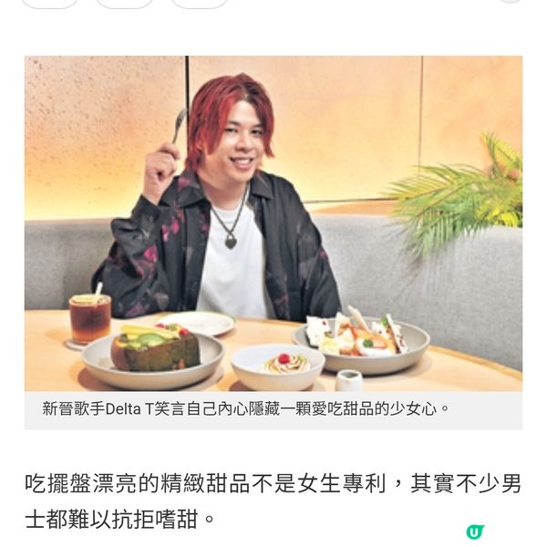 BEANS法國餅廚推夏日甜品系列 新晉男歌手任一日試食員:嗜