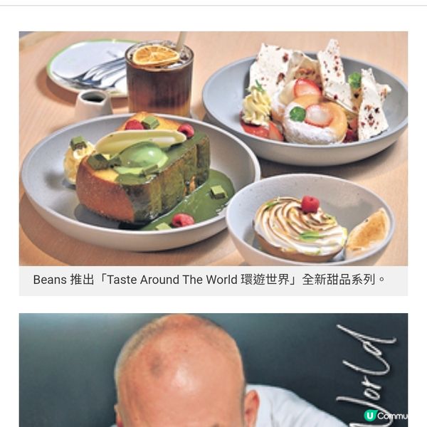 BEANS法國餅廚推夏日甜品系列 新晉男歌手任一日試食員:嗜