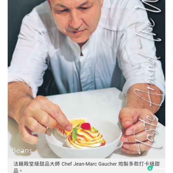 BEANS法國餅廚推夏日甜品系列 新晉男歌手任一日試食員:嗜