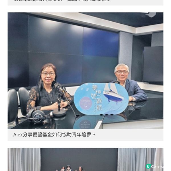 助人追夢的CEO毛迪生鼓勵青少年擁抱失敗