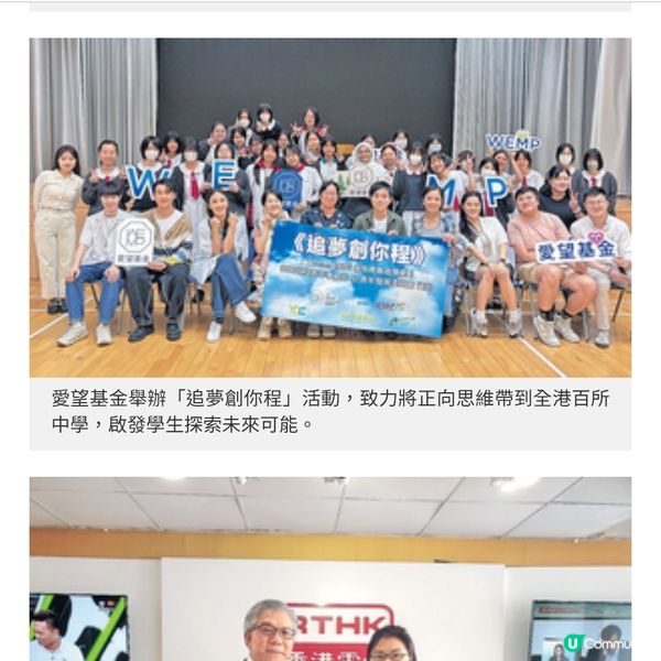 助人追夢的CEO毛迪生鼓勵青少年擁抱失敗