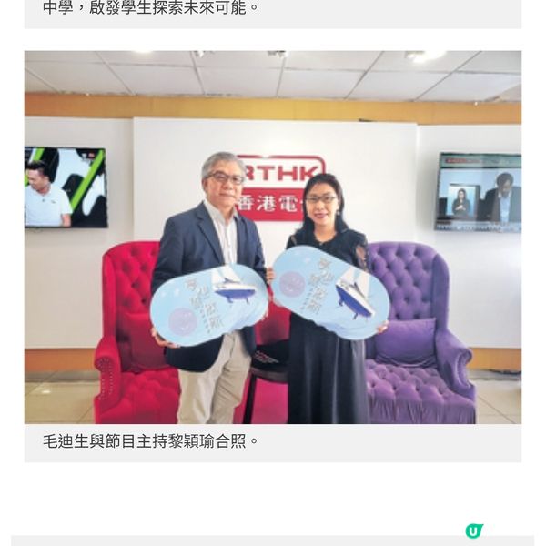 助人追夢的CEO毛迪生鼓勵青少年擁抱失敗