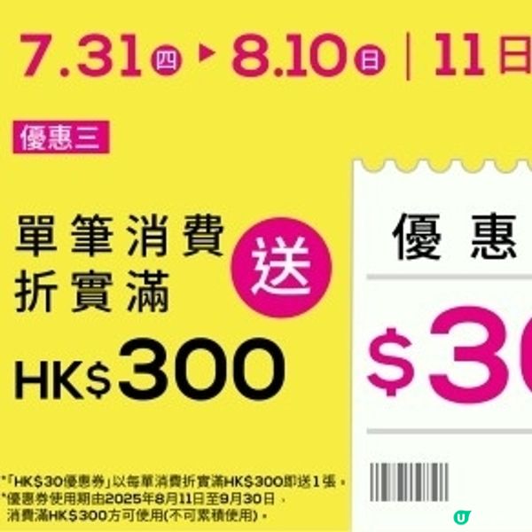 松本清7.31進駐The LOHAS康城 