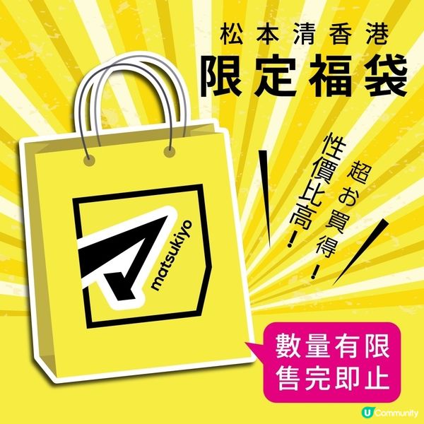 松本清7.31進駐The LOHAS康城 