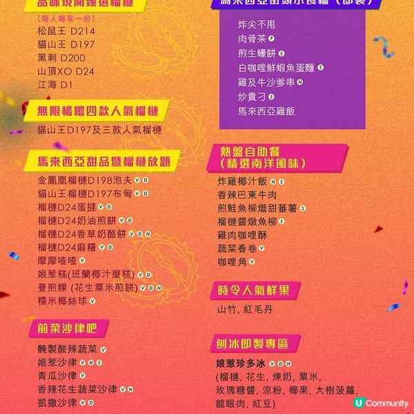 美麗華酒店辦大馬榴槤盛宴