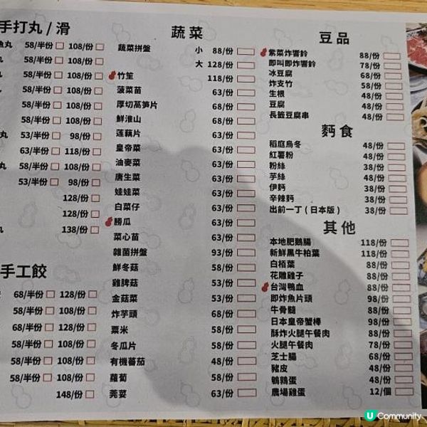 明星火鍋私竇 半價可嘆到