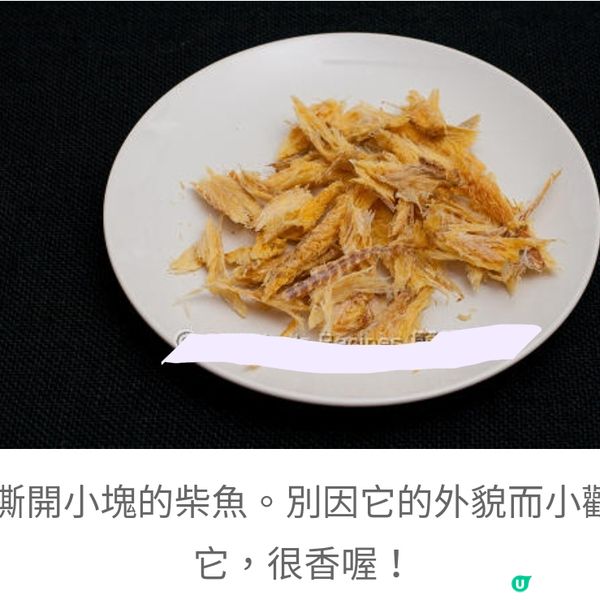 柴魚花生豬骨粥