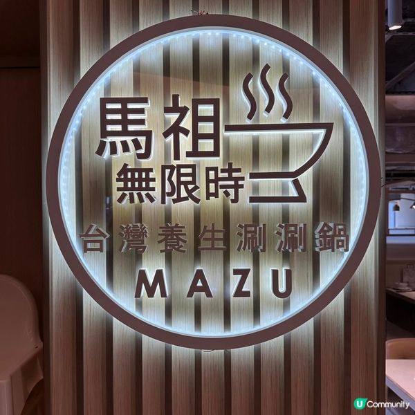 好滿足嘅養生涮涮鍋😍