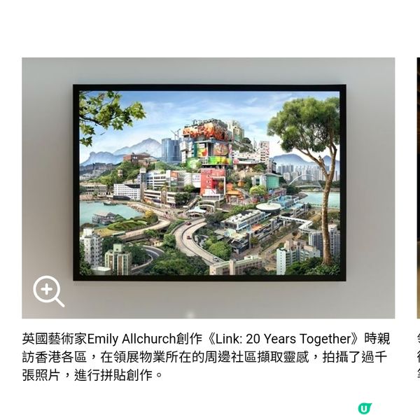 領展20周年 可持續未來館推出全新主題「人城共生：宜居空間的