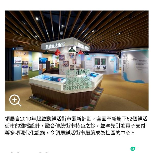 領展20周年 可持續未來館推出全新主題「人城共生：宜居空間的