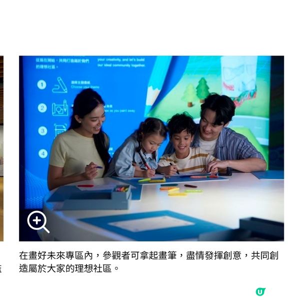 領展20周年 可持續未來館推出全新主題「人城共生：宜居空間的