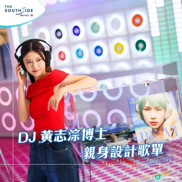 THE SOUTHSIDE聯乘本地藝術家 黑膠音樂體驗展現音