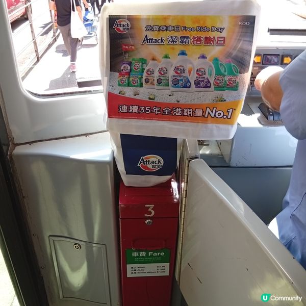 潔霸請你搭電車！免費任搭🥳