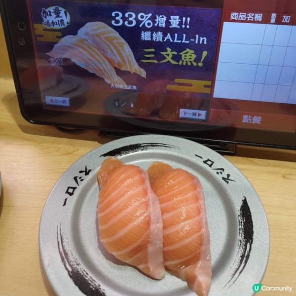 🍣壽司郎7月快閃優惠🔥增量33%超肥美大切生三文魚💜