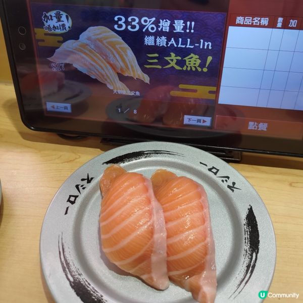 🍣壽司郎7月快閃優惠🔥增量33%超肥美大切生三文魚💜