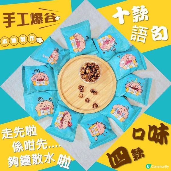 1.  散水餅推介！平靚正又得體😋 85折免運費！🎉