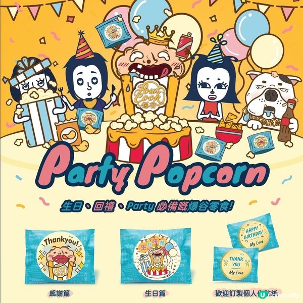 1.  散水餅推介！平靚正又得體😋 85折免運費！🎉