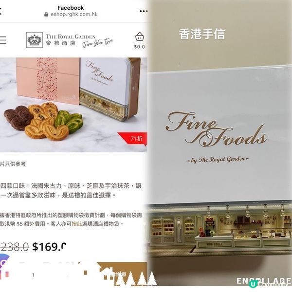 未曾令人失望過的香港手信～Fine food 蝴蝶酥