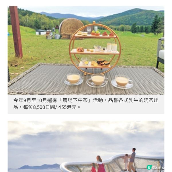 星野TOMAMU度假村 夏季魅力大放送