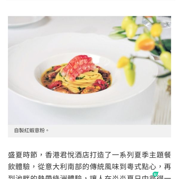 君悅酒店 Grissini餐廳 傳統意大利菜