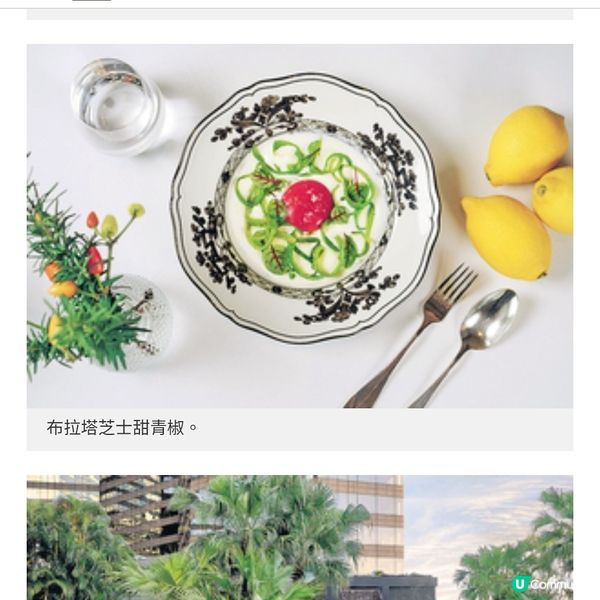 君悅酒店 Grissini餐廳 傳統意大利菜