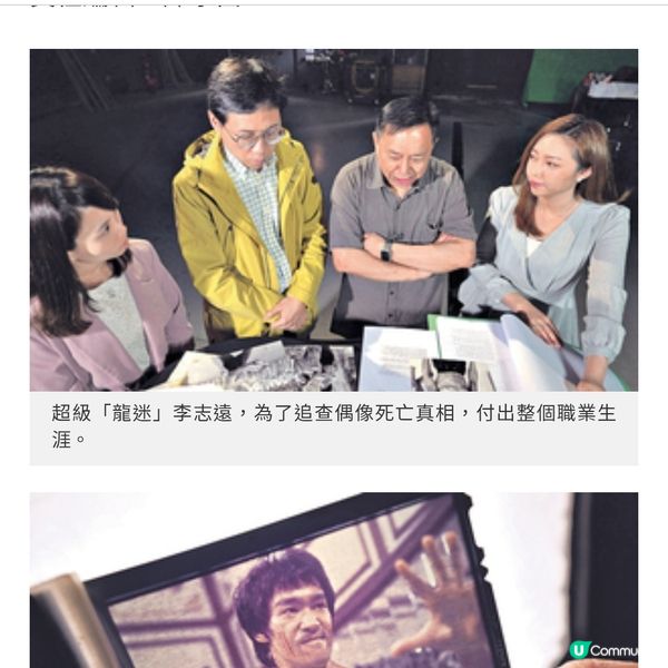 《真相猜·情・尋》熱播獲傳媒人讚賞李小龍會會長:內容連我都感