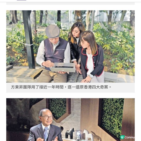 《真相猜·情・尋》熱播獲傳媒人讚賞李小龍會會長:內容連我都感