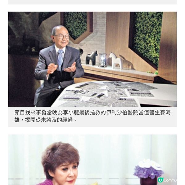 《真相猜·情・尋》熱播獲傳媒人讚賞李小龍會會長:內容連我都感