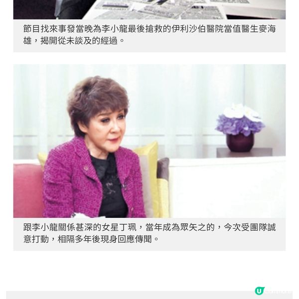 《真相猜·情・尋》熱播獲傳媒人讚賞李小龍會會長:內容連我都感