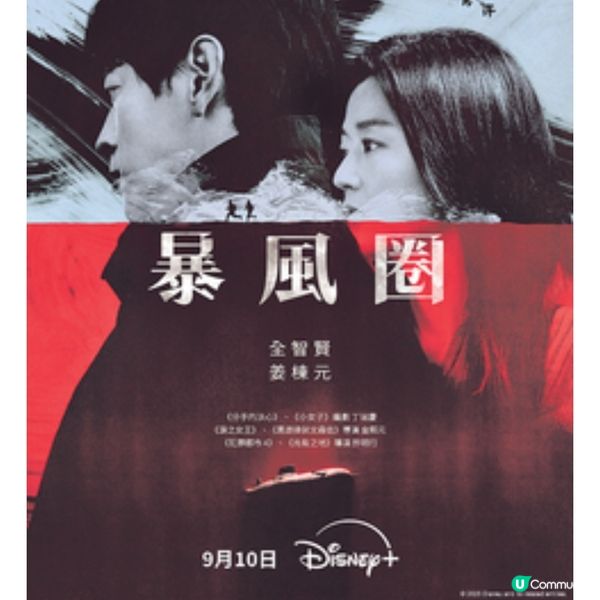 韓劇史上最強陣容! 全智賢╳姜棟元合演政治驚悚劇
