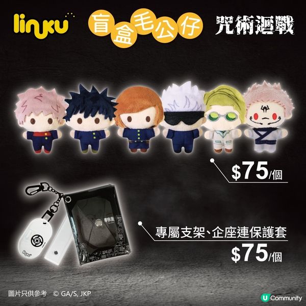 動漫節羚邦攤位購物攻略