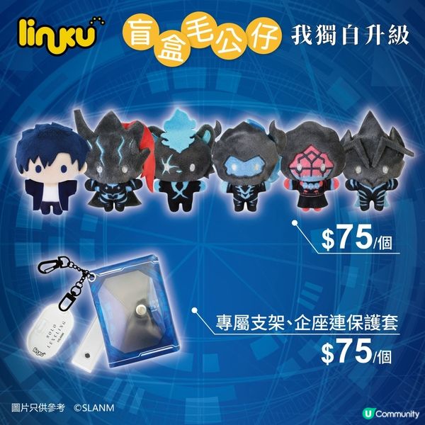 動漫節羚邦攤位購物攻略