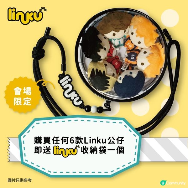 動漫節羚邦攤位購物攻略