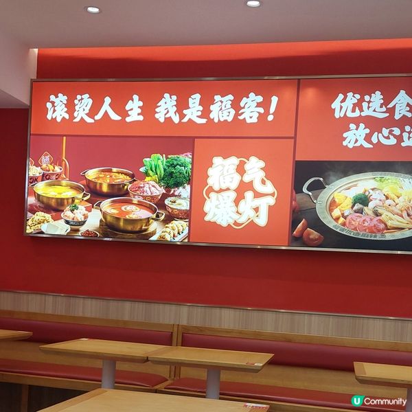 深圳東門～福客麻辣燙🥘🍛👍😋