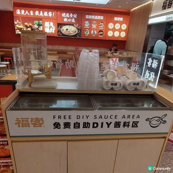 深圳東門～福客麻辣燙🥘🍛👍😋