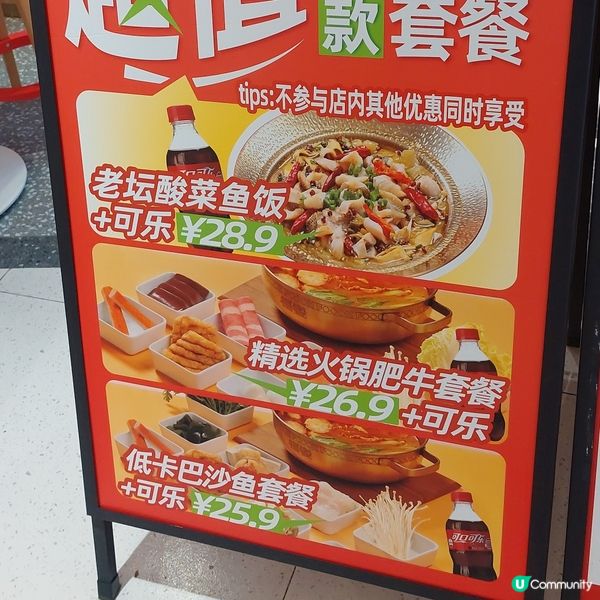 深圳東門～福客麻辣燙🥘🍛👍😋